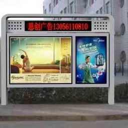宿遷市思創(chuàng)廣告制品廠 專業(yè)戶外廣告欄與廣告燈箱生產(chǎn)供應(yīng)商