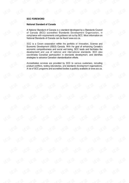 ANSI/UL 2900-2-1:2018網絡安全標準解讀 醫療保健與健康系統的特殊要求