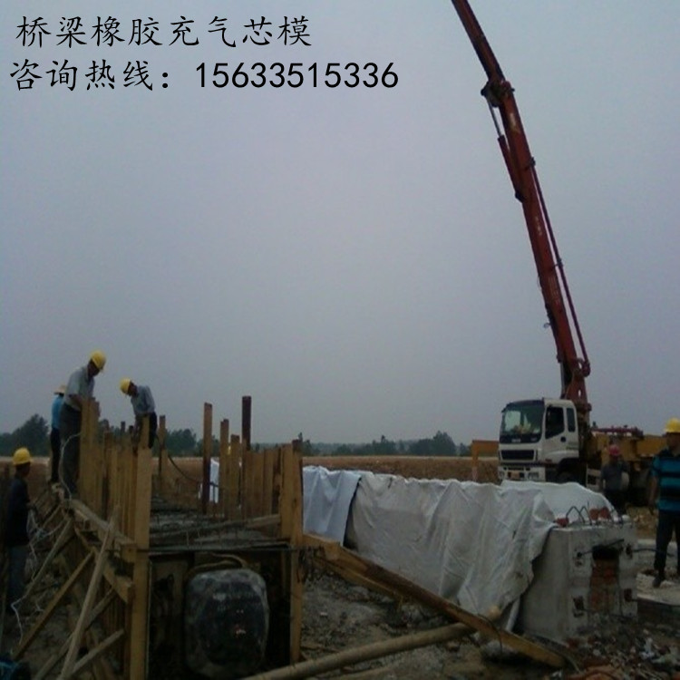 橋梁橡膠充氣芯模 工地施工的關鍵利器