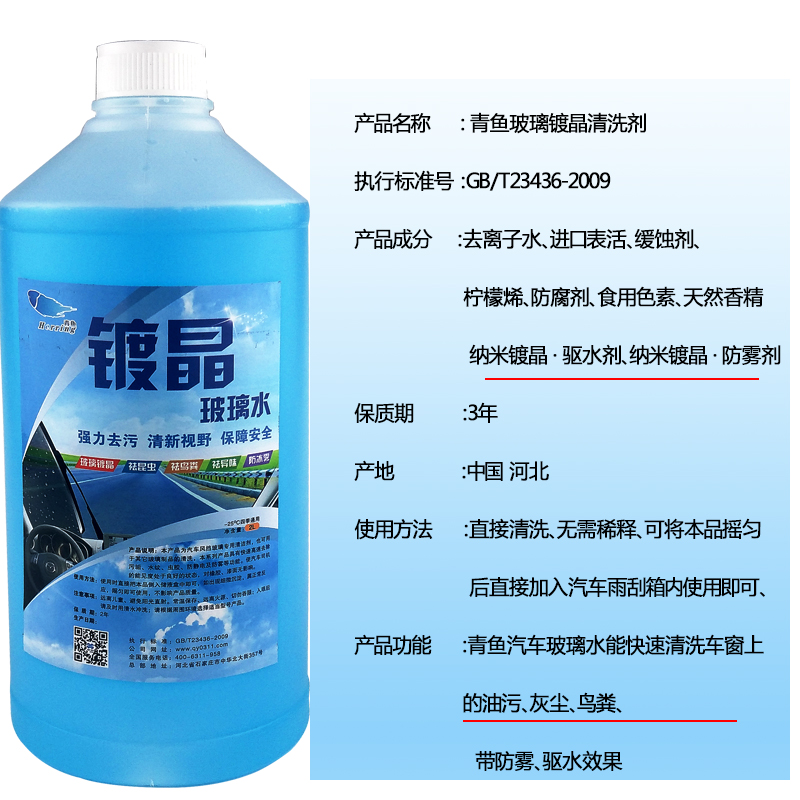 365天無(wú)需更換 如何選對(duì)冬夏通用的玻璃水，省心又省錢
